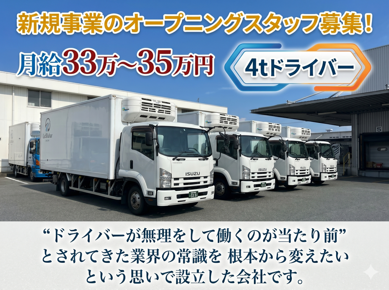 Logi offer株式会社の求人・転職情報