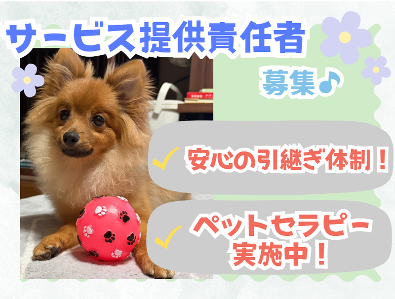 有限会社ライフエールの求人・転職情報