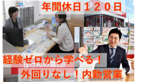 株式会社ワシダの求人・転職情報