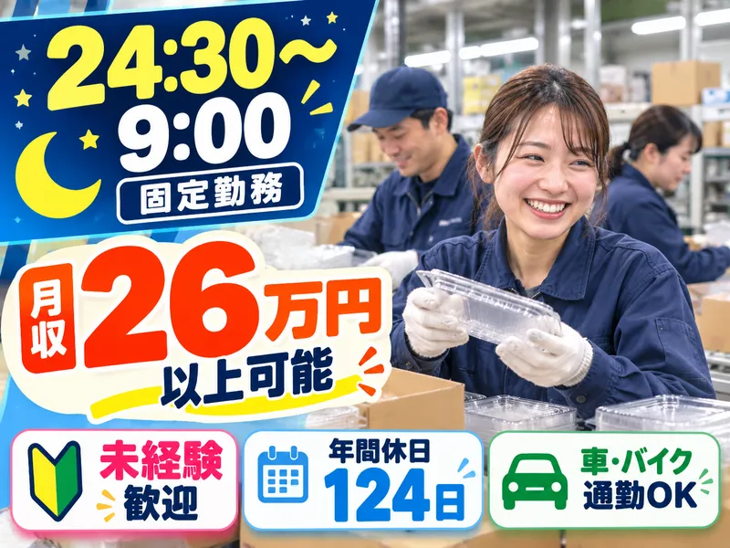 NEXINNO Connect 株式会社のアルバイト・バイト求人情報