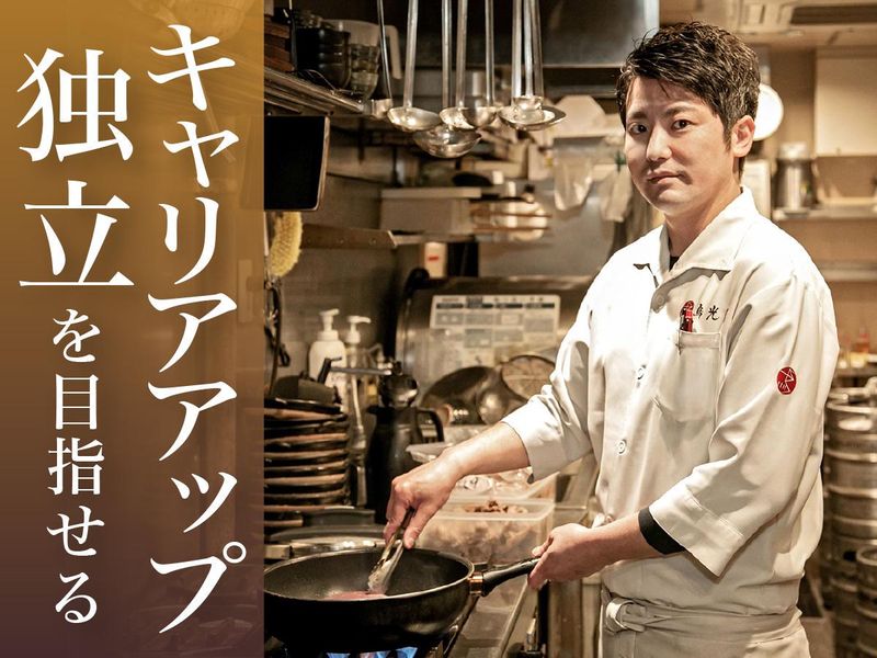 マルシ株式会社/蕎麦居酒屋　まる庵のアルバイト・バイト求人情報-02