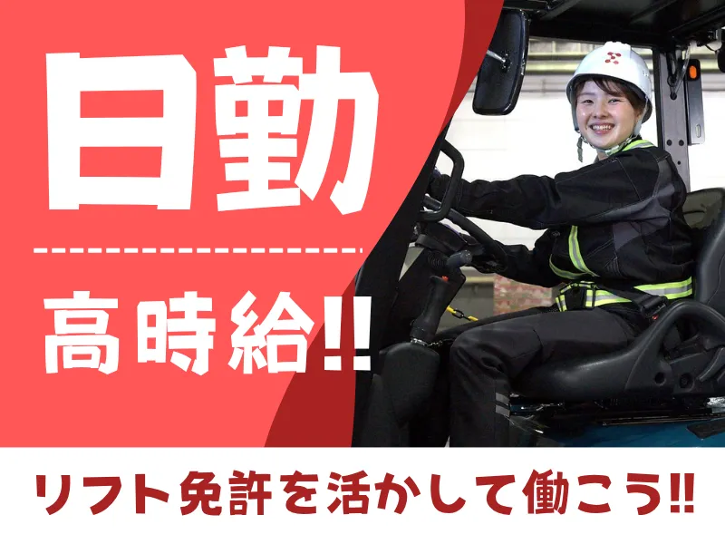 シグマロジスティクス株式会社の求人・転職情報