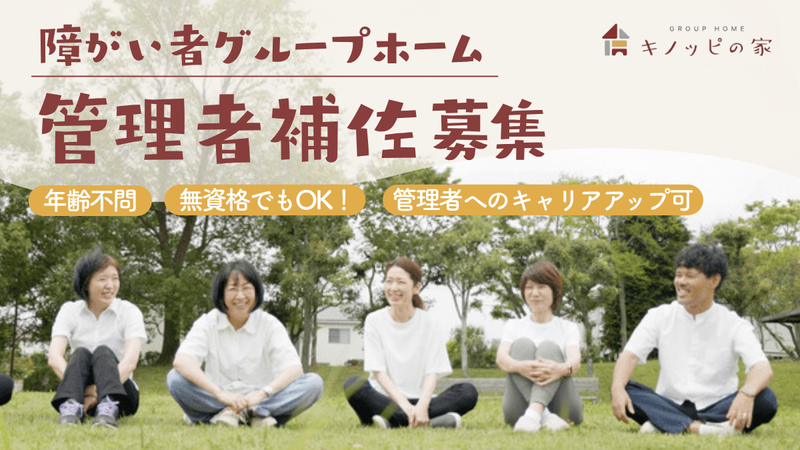 KINOPPI株式会社の求人・転職情報