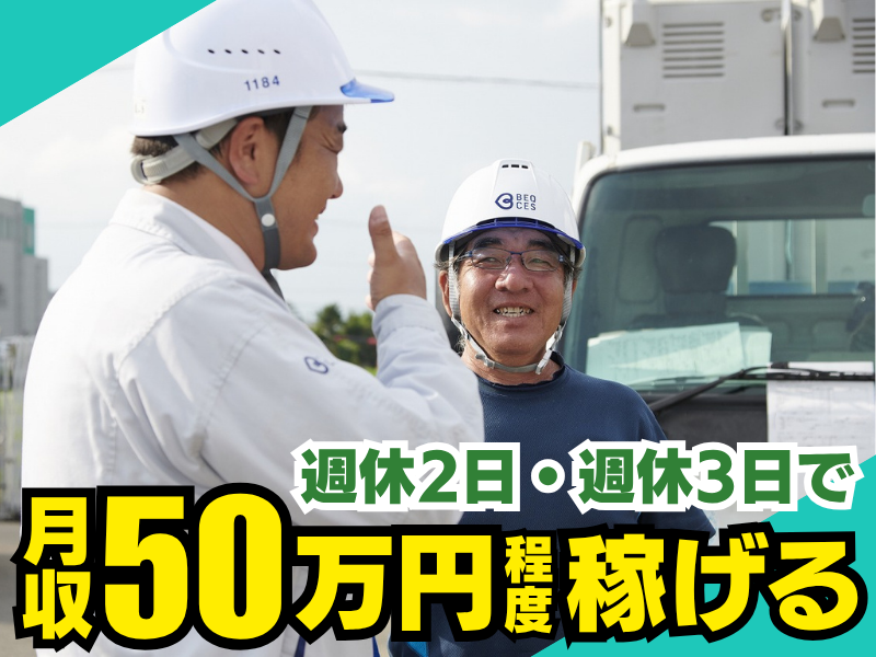 ベクセス株式会社-0001の求人・転職情報
