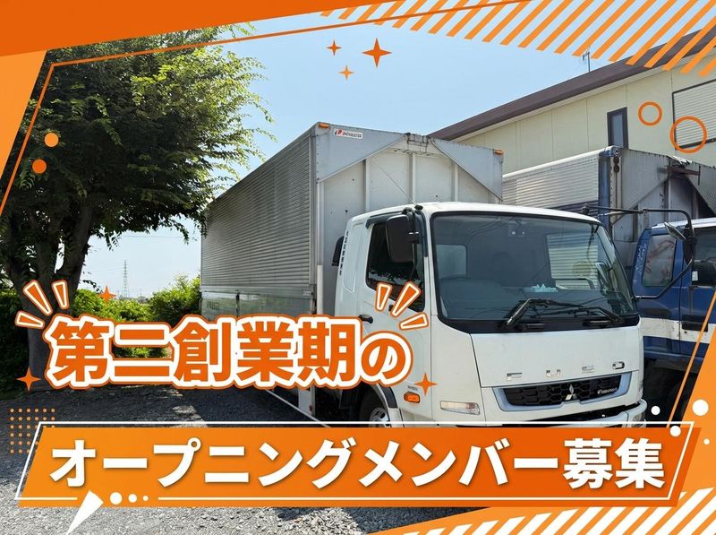 丸正松村青果有限会社の求人・転職情報