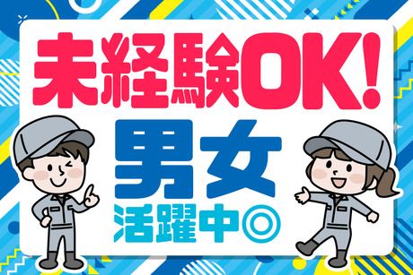 サーミット工業株式会社の求人・転職情報