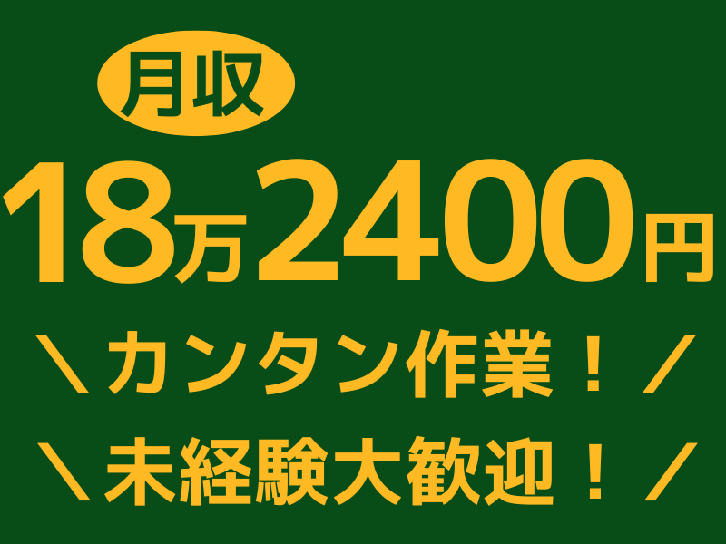 株式会社レジオンのアルバイト・バイト求人情報-02