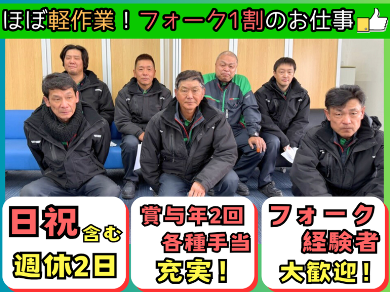 センコー株式会社-0023の求人・転職情報