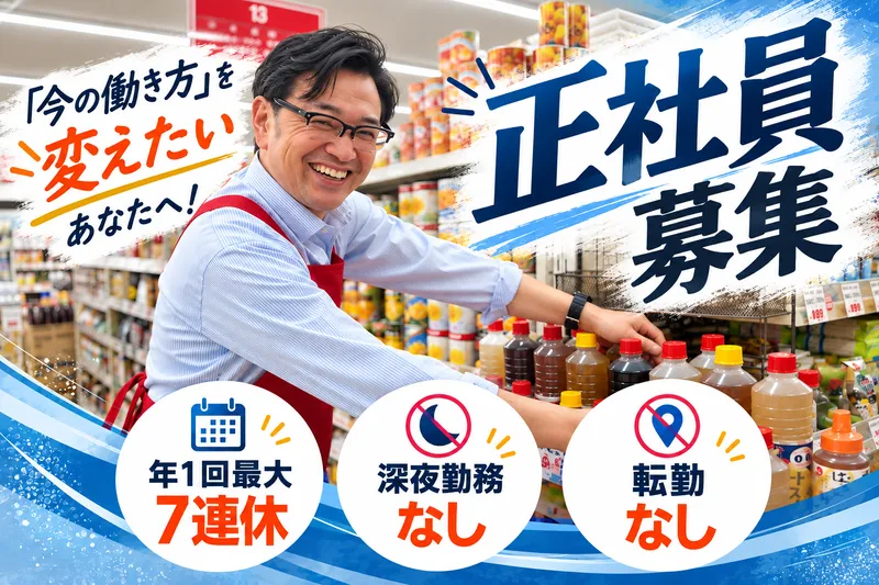 株式会社大光の求人・転職情報