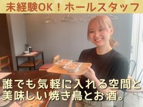 DDグループ　一番酒場バリ鳥のアルバイト・バイト求人情報-19