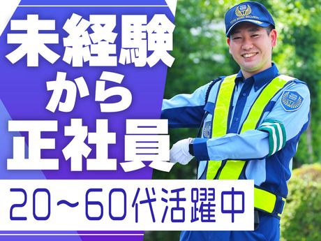 東洋ワークセキュリティ株式会社の求人・転職情報