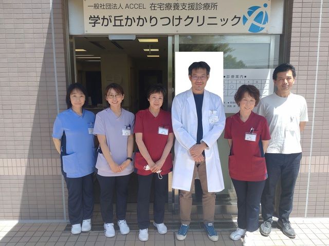 一般社団法人ACCEL　学が丘かかりつけクリニックの求人・転職情報