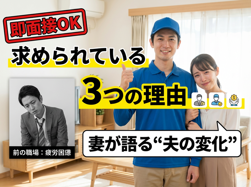 株式会社　モリシタの求人・転職情報