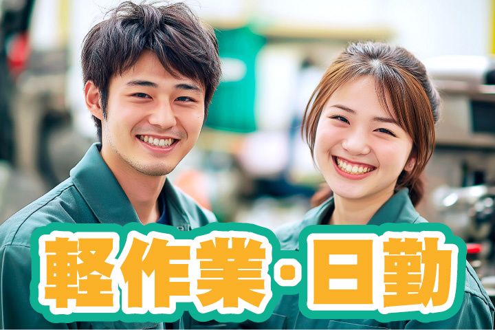 セカンドキャリア株式会社のアルバイト・バイト求人情報-17