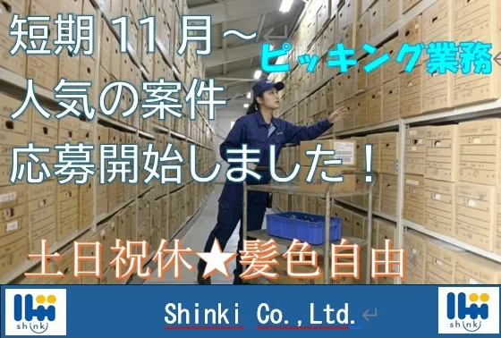 株式会社 心輝