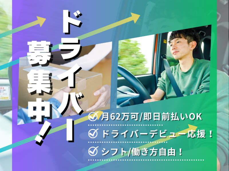 株式会社G&Mの求人・転職情報
