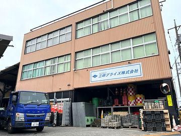 三研プライズ株式会社の求人・転職情報