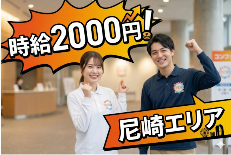 株式会社トランクラボのアルバイト・バイト求人情報-23