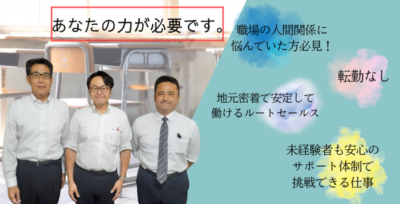 株式会社ナラブンの求人・転職情報