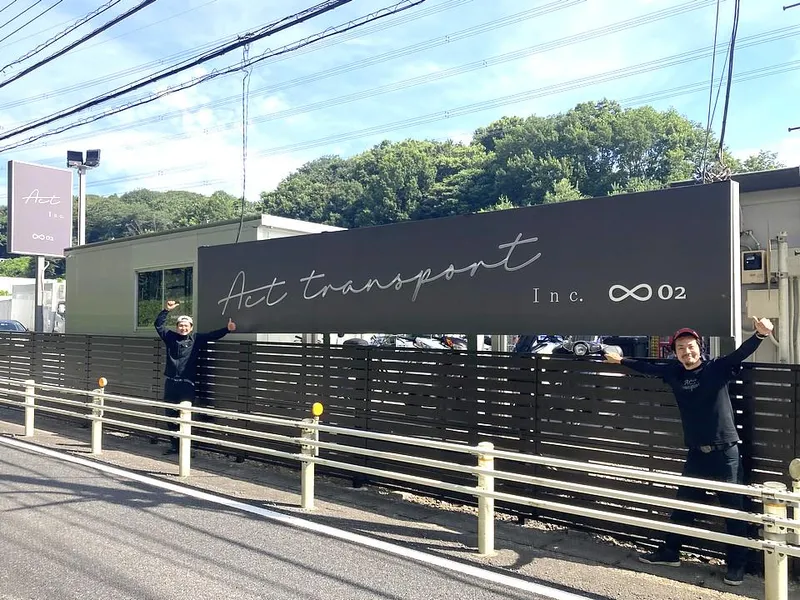 株式会社アクトの求人・転職情報