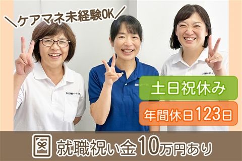 一般財団法人名古屋市療養サービス事業団の求人・転職情報
