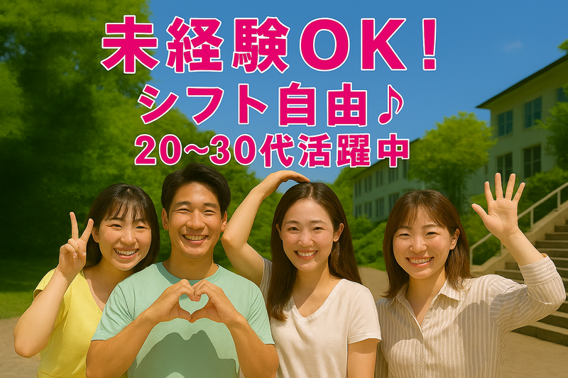 株式会社スクワッドの求人・転職情報