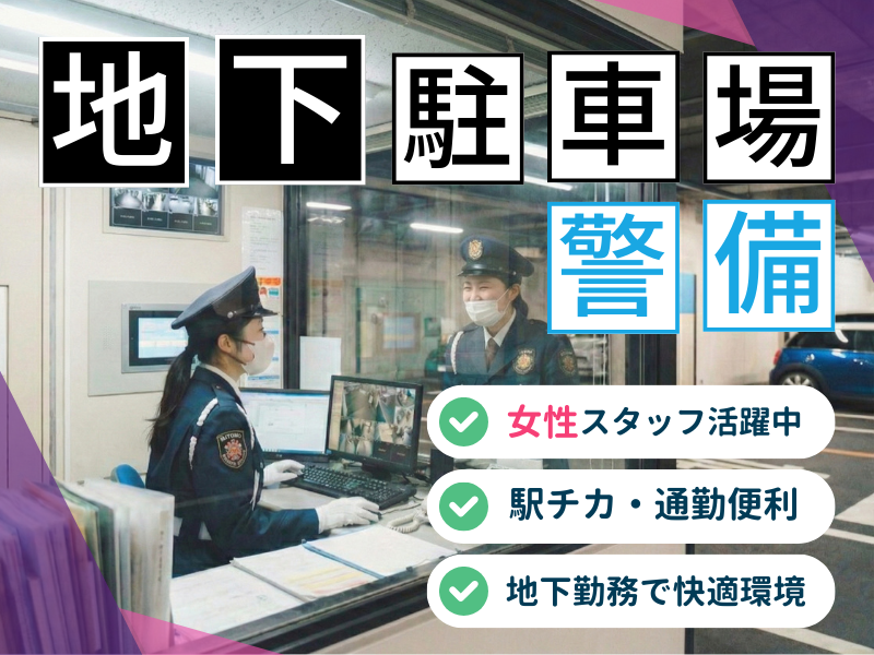 株式会社ミトモコーポレーションのアルバイト・バイト求人情報-25