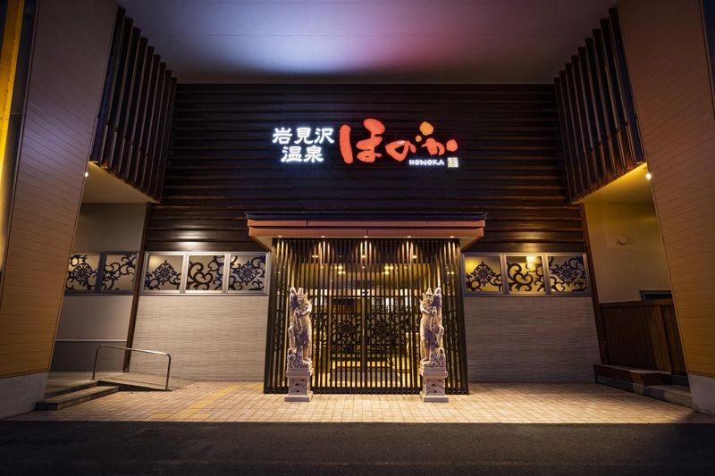 株式会社丸新岩寺の求人・転職情報