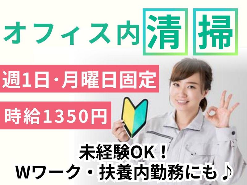 株式会社ラ・ユニークのアルバイト・バイト求人情報-14