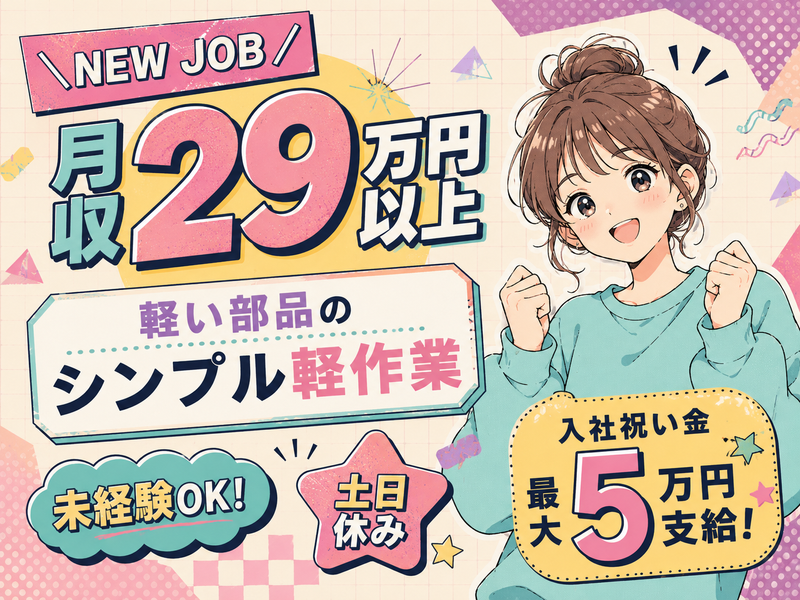 株式会社フォーカルエージェンシーのアルバイト・バイト求人情報-04