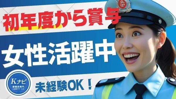 TC神鋼不動産サービス株式会社の求人・転職情報