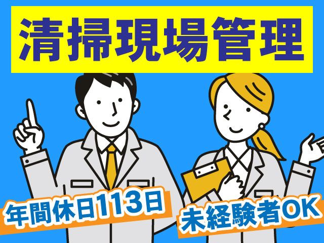 株式会社オールワンソリューションズの求人