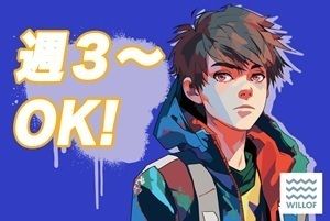 株式会社ウィルオブ・ワーク FO滋賀