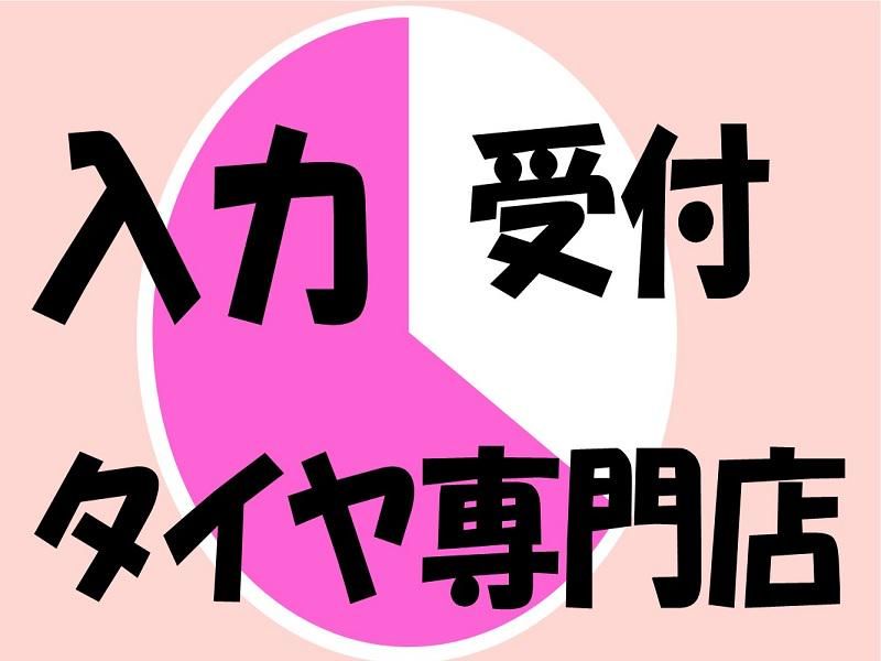 株式会社ジョブ九州のアルバイト・バイト求人情報-35