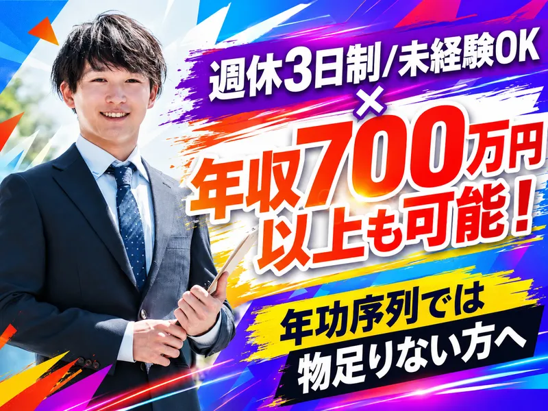 株式会社ＮＩＣＯ．Ｇ-0002の求人・転職情報