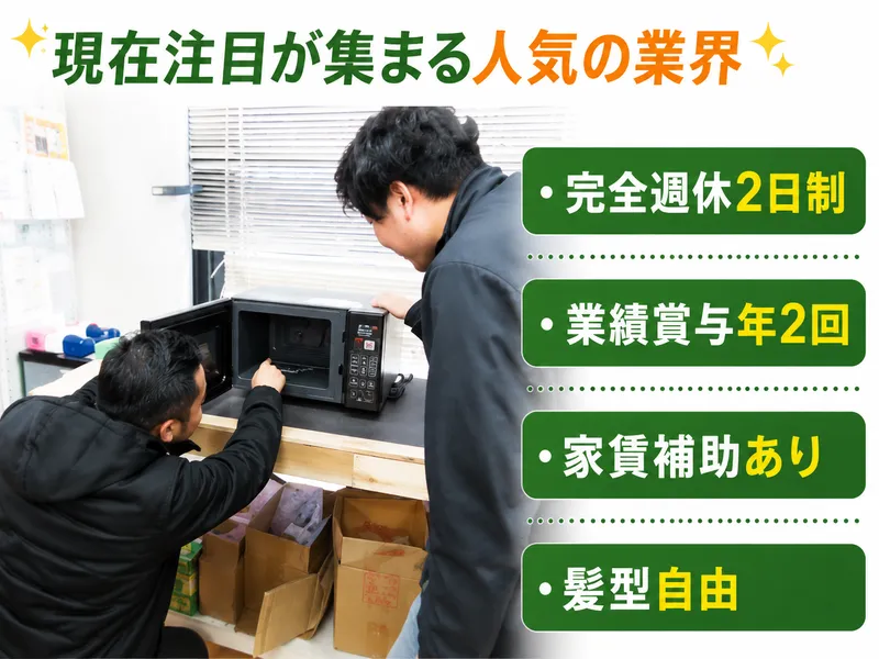 株式会社ワイゼストカンパニーの求人・転職情報