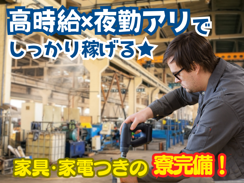 YT産経株式会社のアルバイト・バイト求人情報-02