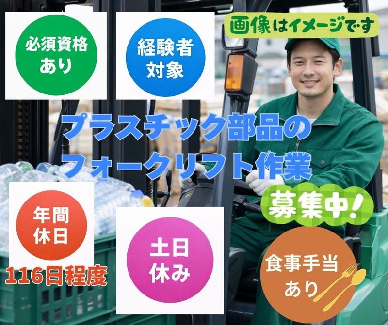 東洋化学 株式会社の求人・転職情報