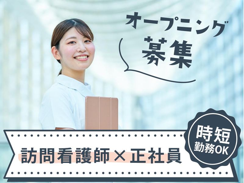 株式会社悠-0002の求人・転職情報
