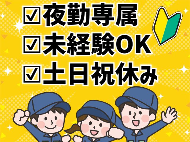 株式会社パワースタッフジャパン 仙台オフィスのアルバイト・バイト求人情報-46