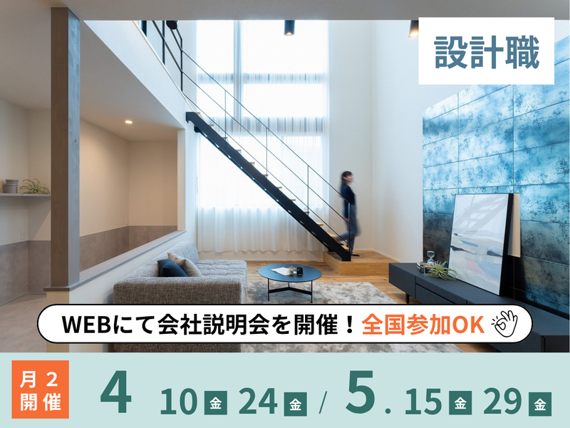 オオトリ建設株式会社