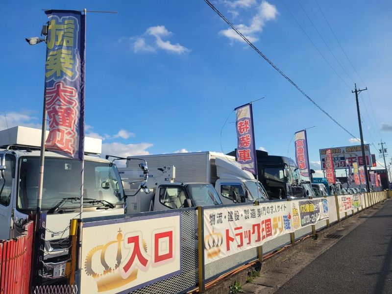 株式会社トラックオーコクの求人・転職情報