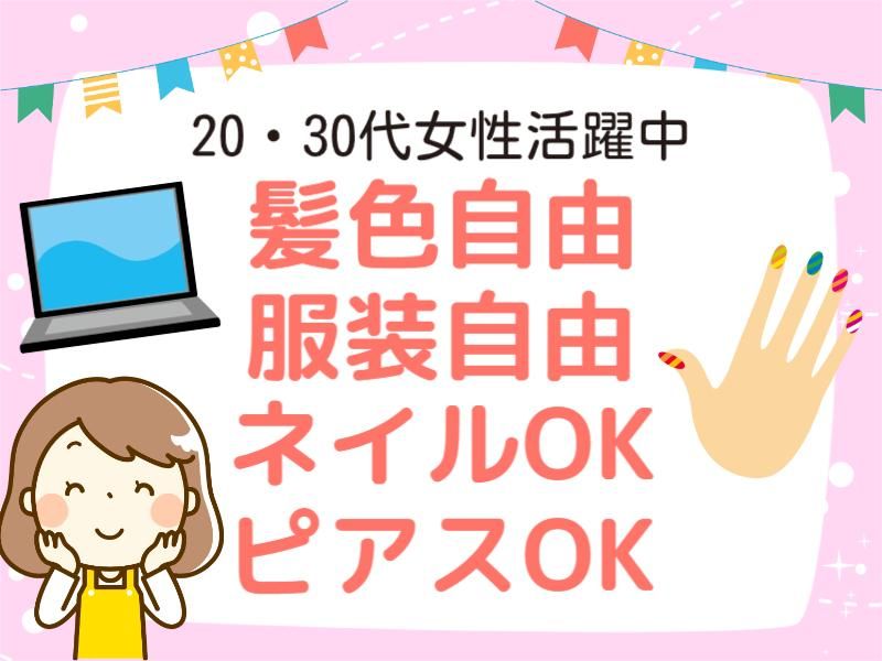 株式会社OrbisWorksのアルバイト・バイト求人情報-02