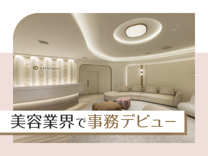 メディカルCK株式会社の求人・転職情報