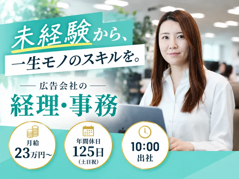 株式会社ルミナスの求人・転職情報