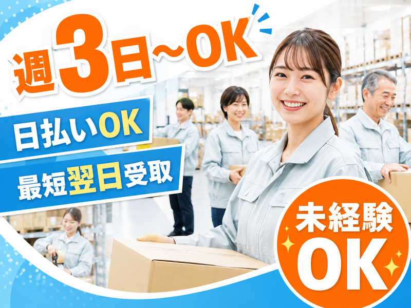 アレルヤ株式会社　姫路オペレーションセンター
