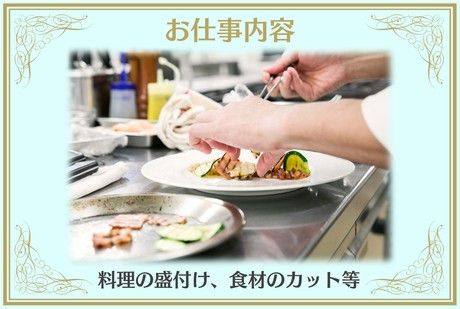 北海サポート株式会社のアルバイト・バイト求人情報-05