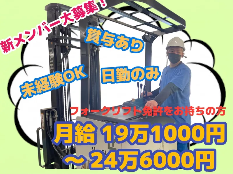 株式会社エーブル　北九州在庫センターのアルバイト・バイト求人情報