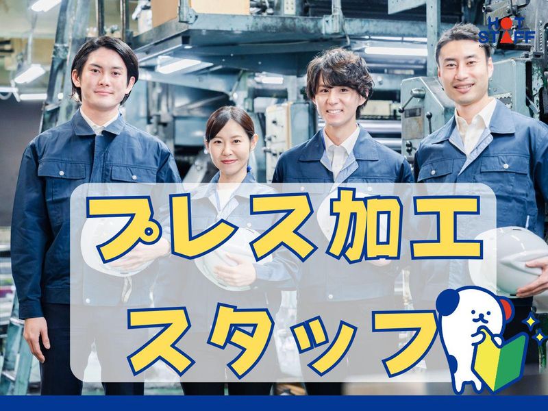 株式会社ホットスタッフ安芸(208)のアルバイト・バイト求人情報-02