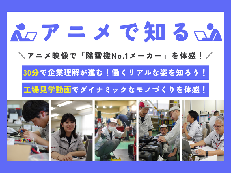 和同産業株式会社